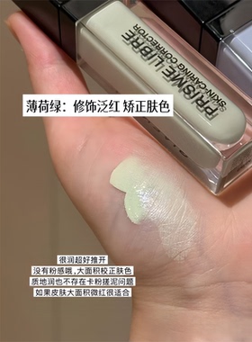 新版Givchy明星修颜蜜小样试色！
