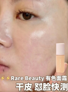 5色全！RareBeauty赛琳娜粉底液