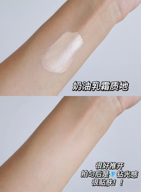 抹茶正品！CPB晶钻贵妇粉霜小样