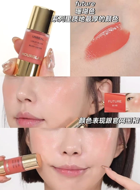 秒发！hourglass小滴管液体腮红