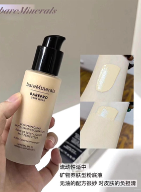 抹茶|bareMinerals贝茗矿物粉底