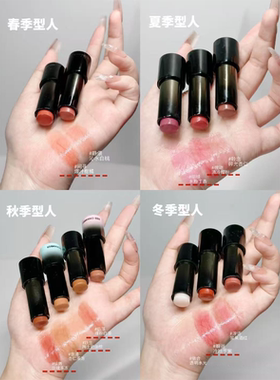 9色全！秒发RC朱栈多用棒膏小样