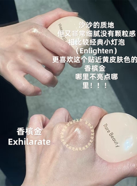 巨丝滑！RareBeauty赛琳娜高光