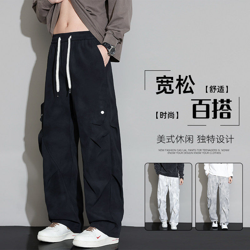 以美式扎染休闲裤男2026春季新款潮牌褶皱工装长裤垂感显瘦长裤純,淘宝优惠券,粉丝福利购,淘宝优惠卷