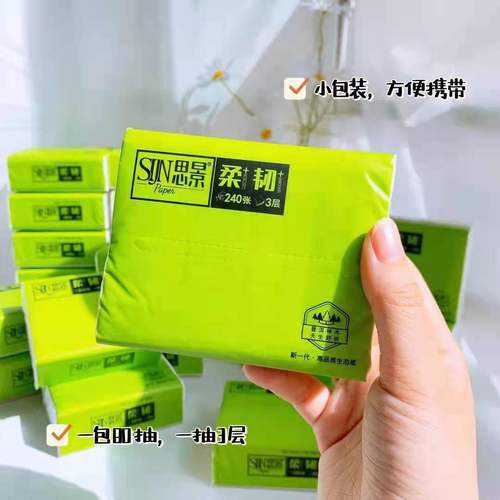 思景纸巾40包抽纸整箱家用实惠装母婴纸原生木浆小包面巾纸餐巾纸 思景纸巾40包抽纸整箱家用实惠装母婴纸原生木浆小包面巾纸餐巾纸
