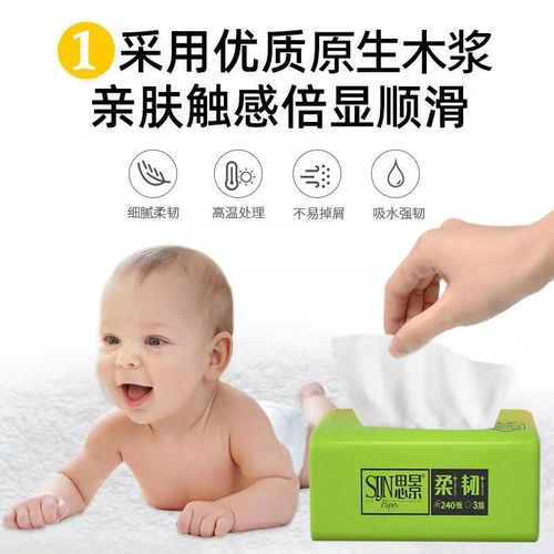 思景纸巾40包抽纸整箱家用实惠装母婴纸原生木浆小包面巾纸餐巾纸 思景纸巾40包抽纸整箱家用实惠装母婴纸原生木浆小包面巾纸餐巾纸
