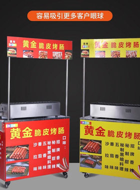 脆皮烤肠机器商用加厚香肠炉网红夜市燃气烤肠炉摆摊设备淀粉肠机
