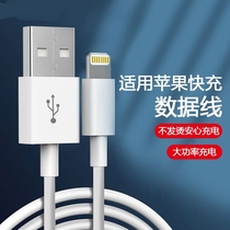 Suitable for Apple data line iPhone14 charging line 13 fast charging 12 flash charge Xs11PD single head 876iPad flat punch lengthened 2 m 3 m 14promax charge