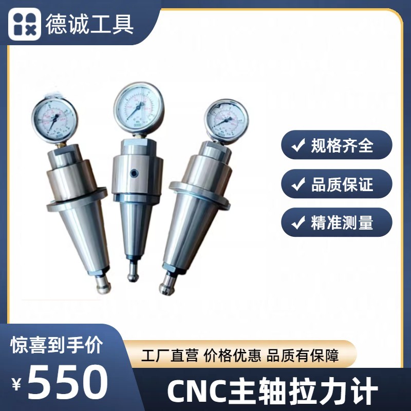 BT30/40/50高精主轴拉力计测力器CNC机床HSK63A主轴拉力检测仪器 - 图0