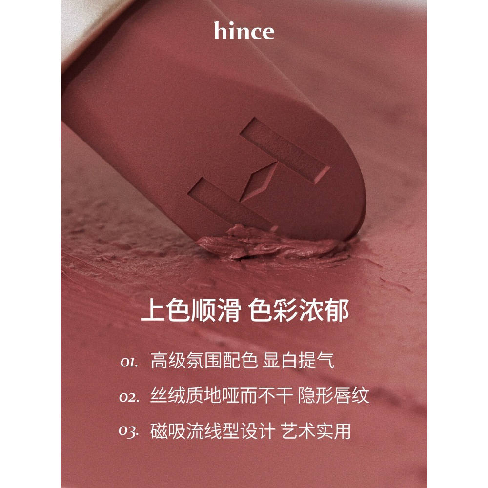 品牌保税直发Hince哑光口红M012M008奶茶豆沙玫瑰色雾面丝绒唇膏 - 图1