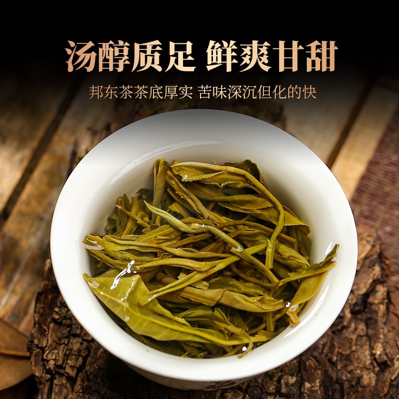 书呆子普洱茶叶2022年邦东老树岩骨花香500g生茶七子饼古树茶茶叶 - 图2