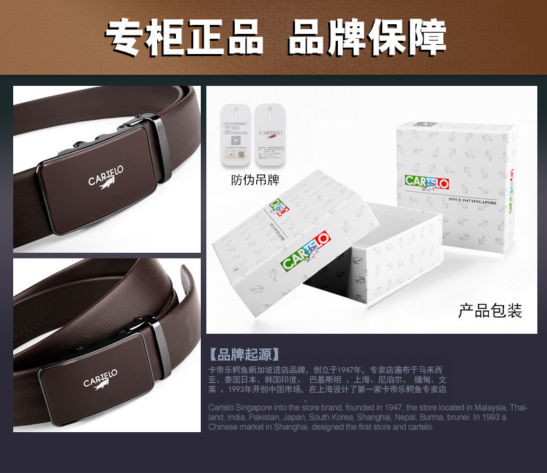 卡帝乐鳄鱼男士真皮自动扣潮裤腰带 cartelo米立方腰带/皮带/腰链