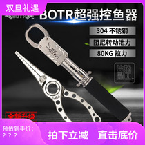 New botr Metallurgical Pig Control Fish Instrumental Road Subpliers Titanium Alloy multifunction lengthened Large size No Injury Fish Suit Tool