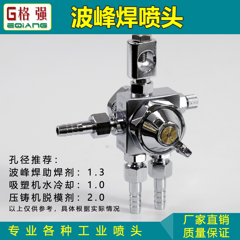 空气雾化防滴漏ST-6波峰焊助焊剂喷头ST-5脱模剂吸塑机压铸机喷嘴 - 图0
