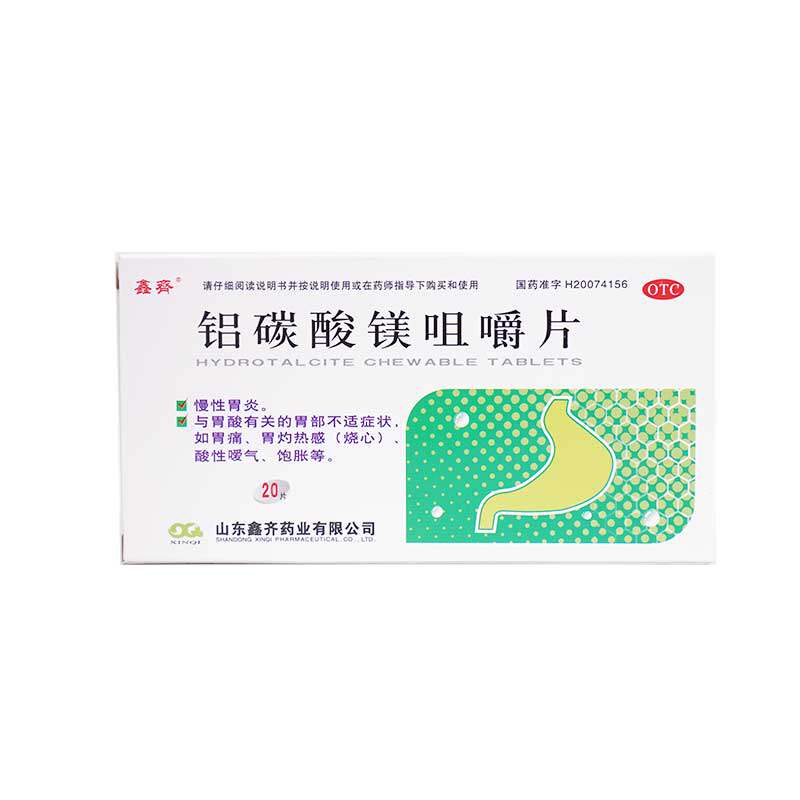 鑫齐 铝碳酸镁咀嚼片 0.5g*20片/盒