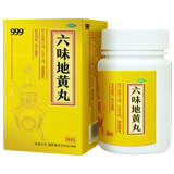 999六味地黄丸60gX2瓶（2400粒）需正文领20元券 拍第1款2件 淘礼金15.9元包邮