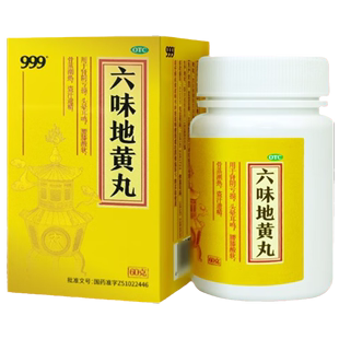 拍2！999牌六味地黄丸60g*2