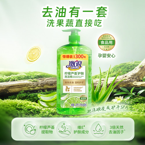 激浪洗洁精大桶家庭实惠装 食品级果蔬净家用厨房餐具去油洗涤剂 - 图0