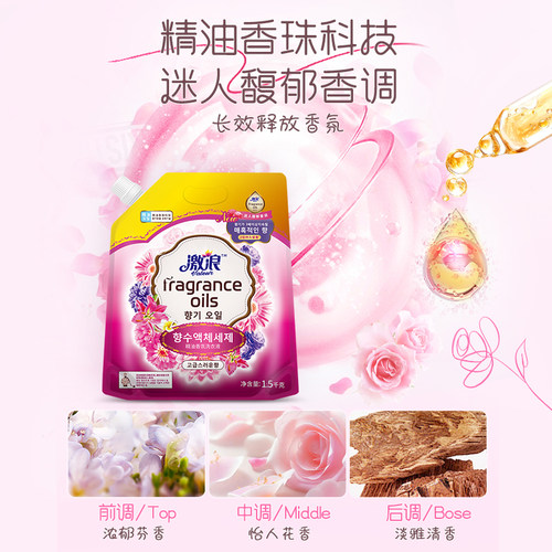 激浪洗衣液整箱批家庭用持久留香机洗去渍洁净易漂洗补充袋装正品 - 图2