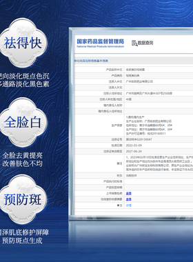 同仁堂美白祛斑霜南京去斑同仁堂