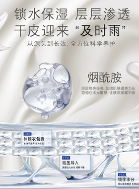 御凤娇院线贵妇体膜 烟酰胺+透明质酸钠 全身靓白紧致修护二合一
