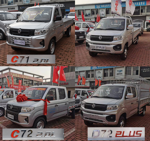 东风小康创富牛卡c71 D71  c72 D72  PLUS单双排耐磨丝圈亚麻脚垫 - 图3