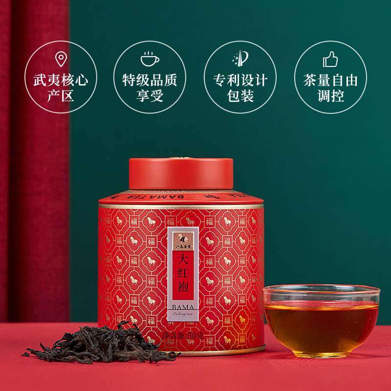 八马茶叶 武夷特级大红袍乌龙茶岩茶百福1号罐乌龙茶自饮装50g - 图1