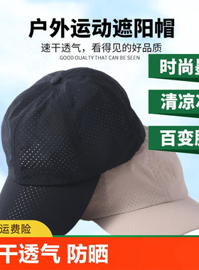 鸭舌帽男太阳帽夏户外遮阳防晒