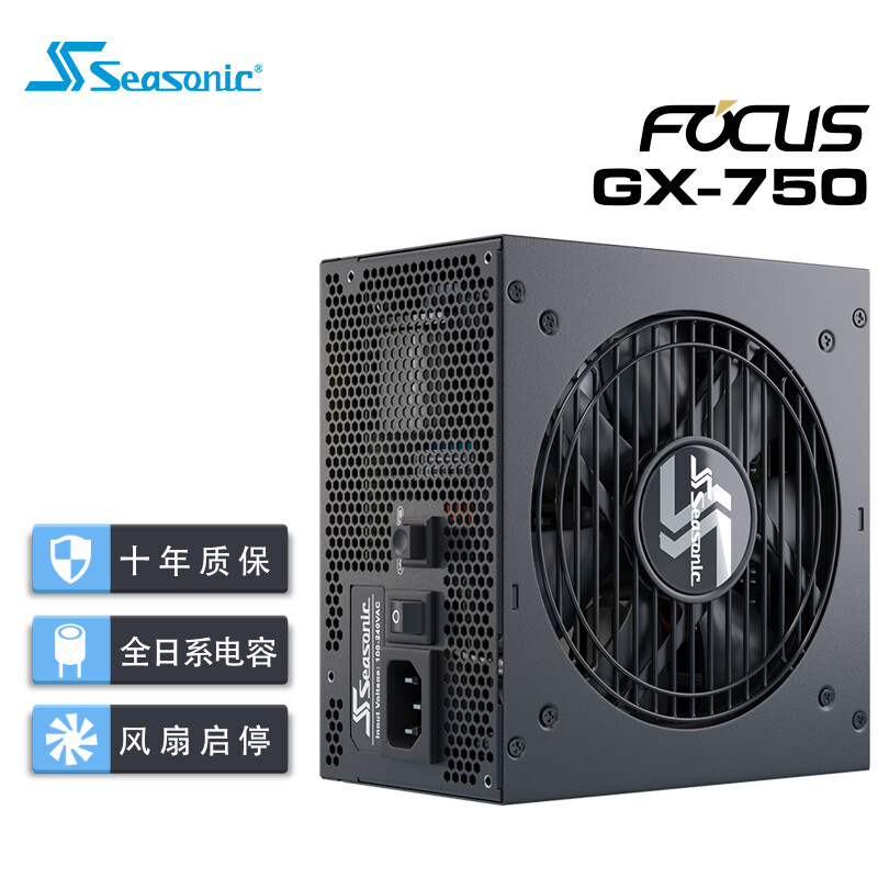 海韵 FOCUS GX650W/750W/850W/1000W台式机白色金牌全模组电源-图2