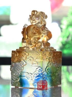 祥云貔貅琉璃印章刻字工艺礼品
