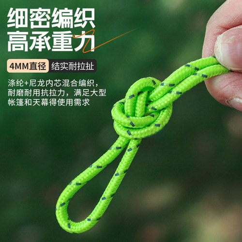 户外帐篷防风绳天幕6mm加粗反光风绳滑轮拉绳快速调节风绳拉紧器 - 图3
