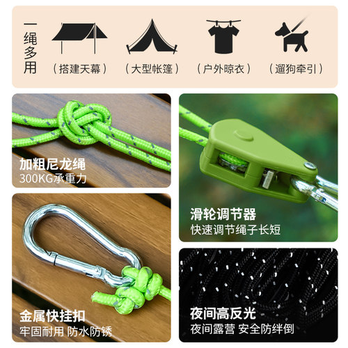 户外帐篷防风绳天幕6mm加粗反光风绳滑轮拉绳快速调节风绳拉紧器 - 图1
