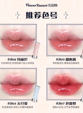 花知晓天鹅芭蕾固体唇釉口红B03