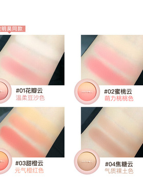 Judydoll橘朵渐变腮红蜜桃显白日落金橘温柔妆容初学者学生正品