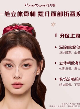 花知晓草莓丘比特液体腮红