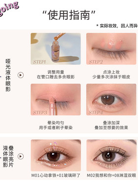 FLORTTE/花洛莉亚液体眼影