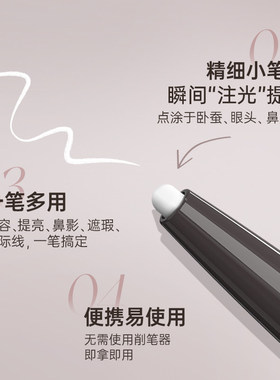 黛庄双头高光修颜笔提亮立体轮廓