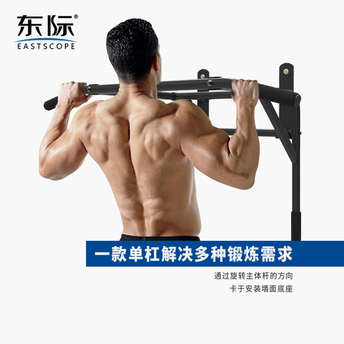 东际家用多功能单双杆一体两用健身器材墙体不锈钢双杠引体向上器 - 图0