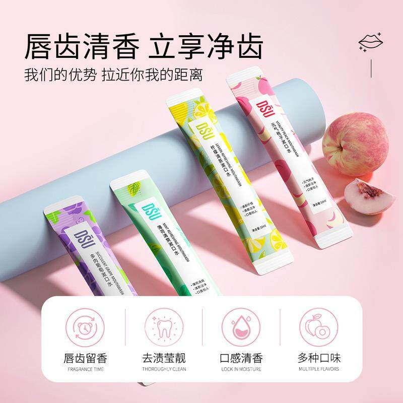 DSU漱口水便携一次性男女生杀菌清新口气海底捞漱口水酒店火锅款,淘宝优惠券,粉丝福利购,淘宝优惠卷