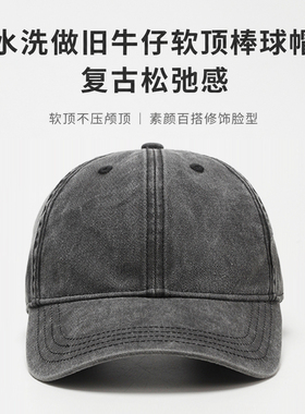 美式水洗牛仔宽檐棒球帽显脸小