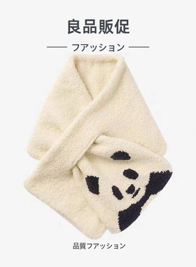 冬季日系考拉交叉弹力保暖围脖