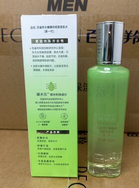 百雀羚水嫩精纯明星美肌水100ml爽肤水保湿水护肤品化妆水柔肤水