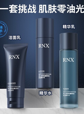 RNX男士水乳护肤品套装洗面奶补水保湿三件套控油净痘男友专用