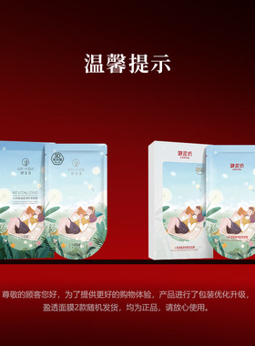 御泥坊面膜贴小肌御盈透美肌黑面膜25ml*5片保湿贴片式面膜护肤品