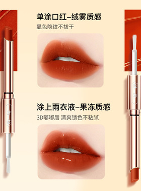 一妆一物柔缎锁色定妆雨衣口红 不沾杯不掉色防水唇部美妆