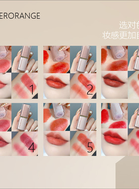 HERORANGE雾面方管口红柔雾丝绒哑光持久不易掉色高颜值显白口红