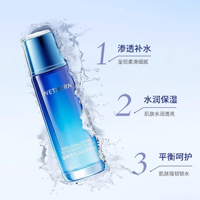 温碧泉新活泉娇嫩水135ml清爽润泽面部补水保湿水润肌肤爽肤水,淘宝优惠券,粉丝福利购,淘宝优惠卷