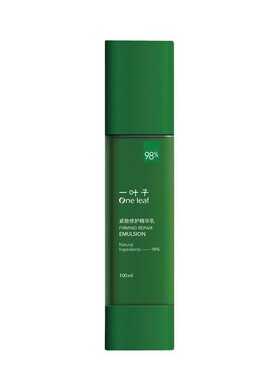 一叶子紧致修护水乳面霜单品/礼盒保湿滋润抗皱淡纹护肤套装多款
