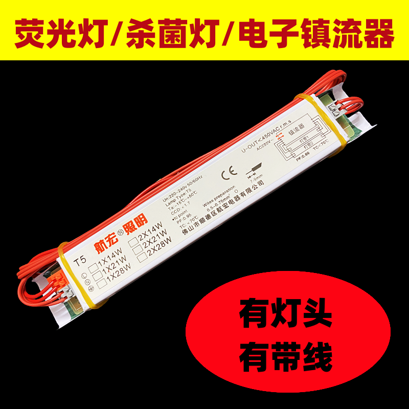 荧光灯一拖二镇流器14W28W20W40W支架格栅灯带线灯头电子镇流器 - 图2