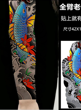 草本全臂樱花黑龙黑臂浪花臂果汁纹身贴防水七分袖
